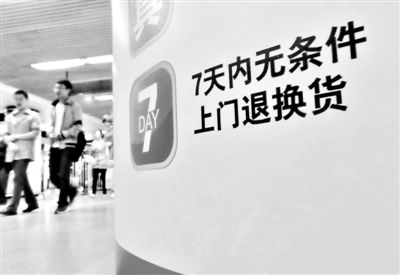 2011年11月13日，上海，一家網(wǎng)絡(luò)購(gòu)物網(wǎng)站打出“7天內(nèi)無(wú)條件退換貨”的廣告。圖/CFP