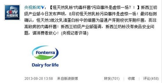 央視新聞微博截圖