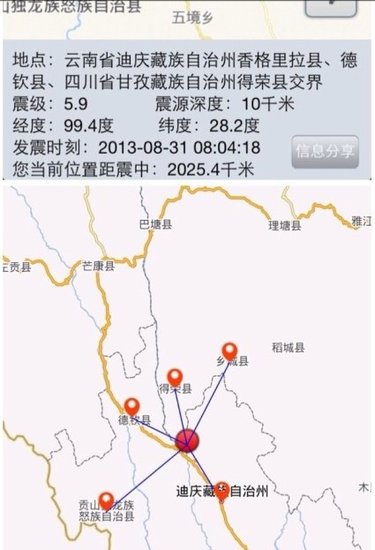 云南四川交界處發(fā)生4次地震 最高震級5.9級