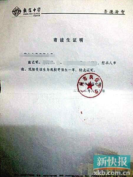 華師美式高中騙局 學生爆料有同學被忽悠掉學籍