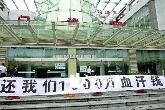 <p>    物業(yè)公司在醫(yī)院大門(mén)口掛起橫幅。 南都記者 趙炎雄 攝</p>