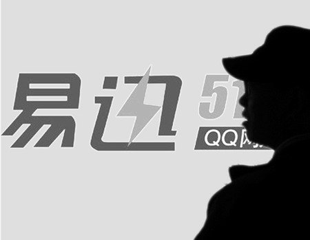 易迅網(wǎng)推“經(jīng)濟(jì)送”服務(wù) 訂單滿19元全國(guó)免運(yùn)費(fèi)