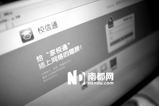 <p>    從9月6日開始，福田中學(xué)使用智能手機(jī)的學(xué)生家長就可享受“免費(fèi)”的校訊通服務(wù)。</p>