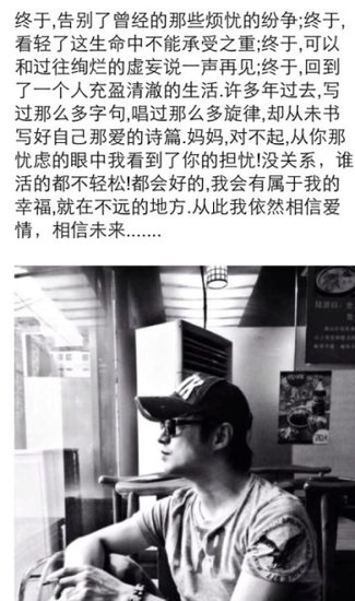 汪峰與第二任老婆離婚：回到一個人生活