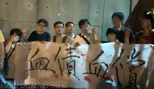 學(xué)生深夜突襲馬英九寓所，潑紅漆、灑冥紙高喊 暴政殺人，血債血償 等口號。(圖片來自臺(tái)媒)