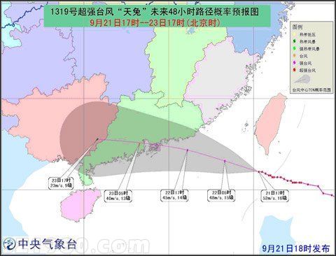 超強臺風(fēng)天兔今晚將登陸廣東沿海 最大風(fēng)力15級