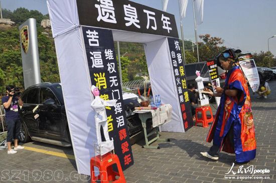 保時(shí)捷自動(dòng)熄火釀事故 車(chē)主為其辦 葬禮 維權(quán)
