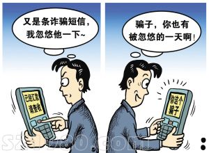 博士生智斗騙子反賺300元 網(wǎng)友：一山還有一山高