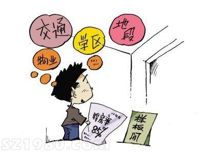 房?jī)r(jià)仍在上漲 <a href=http://www.thesurfingworld.com/maifang/ target=_blank class=infotextkey>買房</a>者：房子決定幸福度
