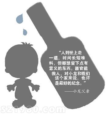 廣州4歲男童偷喝3兩白酒腦死亡 捐出器官