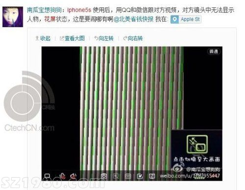 土豪金iPhone5S被爆屏幕問(wèn)題 陷 花屏門(mén) 
