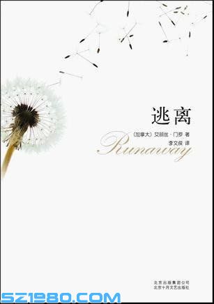 加拿大作家愛麗絲·門羅獲2013年諾貝爾文學(xué)獎