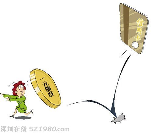 1元額度信用卡重出江湖 網(wǎng)友:買(mǎi)個(gè)包子都不夠