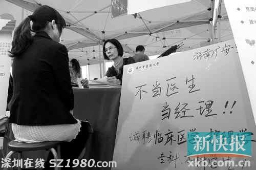 廣州醫(yī)藥類招聘本科為主 2萬學(xué)子爭1萬職位
