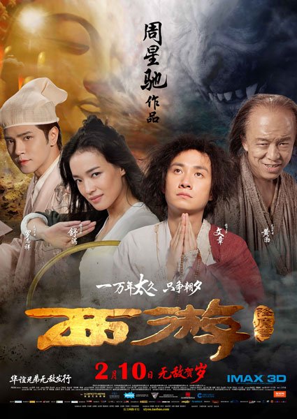 2013年票房沖破200億大關(guān) 明年或有望300億