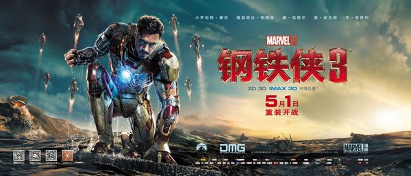 2013年票房沖破200億大關(guān) 明年或有望300億