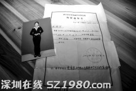 青海警方下發(fā)的拘留通知書和李芝（化名）的照片。