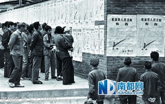     1983年 嚴(yán)打 時期，湖北松滋縣人民法院前滿墻的判決布告。資料圖片