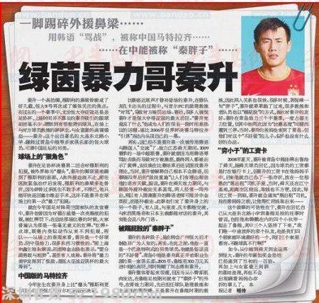 暴力哥秦升:會8門外語 其實他是個巴神式球員