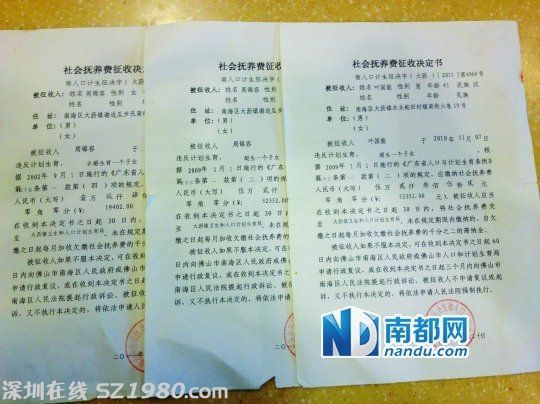 佛山男再婚生子被爆超生 入戶遇阻三告衛(wèi)計(jì)局
