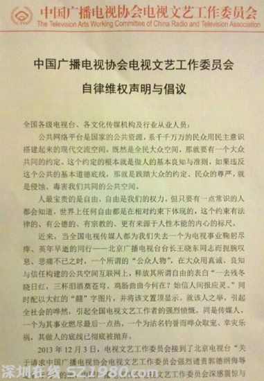 中廣協(xié)譴責(zé)郭德綱 北京臺(tái)呼吁電視臺(tái)聯(lián)合抵制