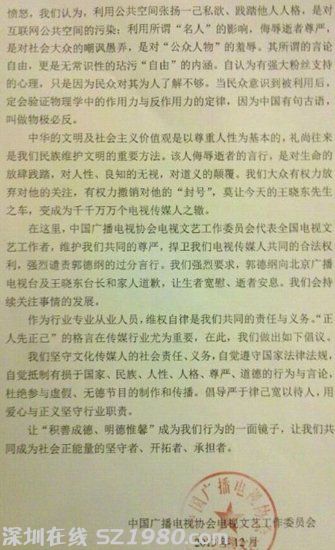 中廣協(xié)譴責(zé)郭德綱 北京臺(tái)呼吁電視臺(tái)聯(lián)合抵制