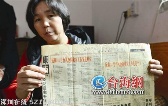 當年的表彰上沒有4名救人英雄的名字