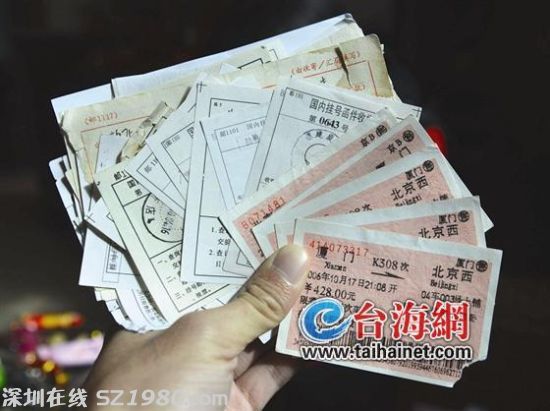 去北京上訪的票據(jù)