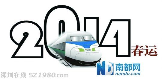 東莞東今日現(xiàn)場發(fā)售春運首日臨客列車票