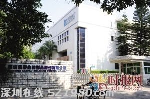 <a href=http://www.thesurfingworld.com/shenzhen/ target=_blank class=infotextkey>深圳</a>康泰生物制品股份有限公司乙肝疫苗正在接受檢查，約需20天出結(jié)果