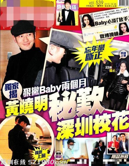 黃曉明?；ㄐ職g美艷私照不輸baby