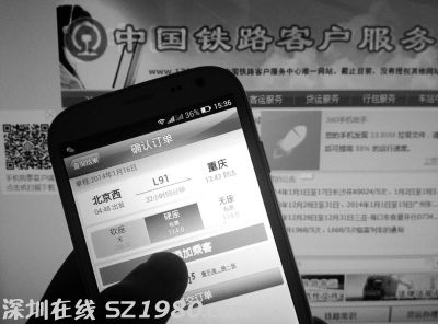 相比麻煩頻出的12306網(wǎng)站，手機客戶端表現(xiàn)很給力。京華時報記者王海欣攝
