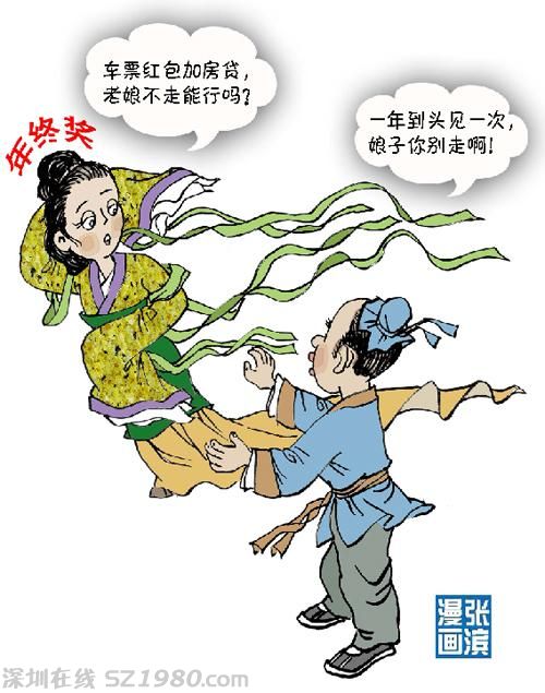 體重也像年終獎(jiǎng)就好了！四成白領(lǐng)不超5000元