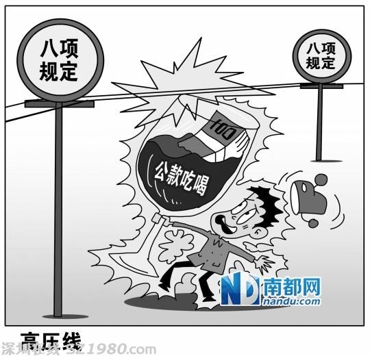 省直機(jī)關(guān)公務(wù)員：不敢掏錢(qián)請(qǐng)吃 怕紀(jì)委來(lái)暗訪