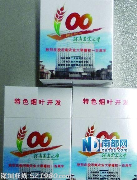 日前，網(wǎng)上流傳兩張煙盒的圖片，一張標(biāo)有河南農(nóng)業(yè)大學(xué)LOGO。