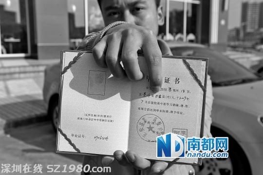 <a href=http://www.thesurfingworld.com/shenzhen/ target=_blank class=infotextkey>深圳</a>節(jié)后招工亂象：以假信息招徠求職者