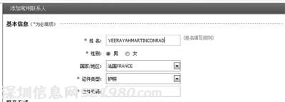 12306網(wǎng)站啟動身份核驗新政 外國人購票遇麻煩