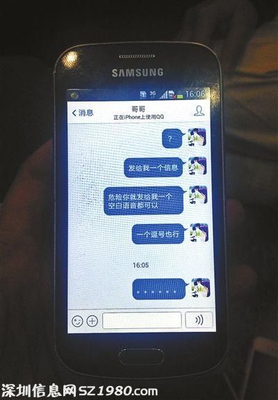 乘客QQ在線(xiàn)但無(wú)應(yīng)答攝影/本報(bào)記者