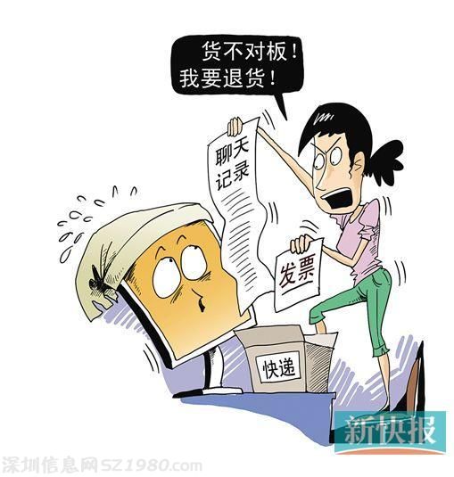 網(wǎng)購子產(chǎn)品化妝品需睜大眼 教你維權(quán)三招