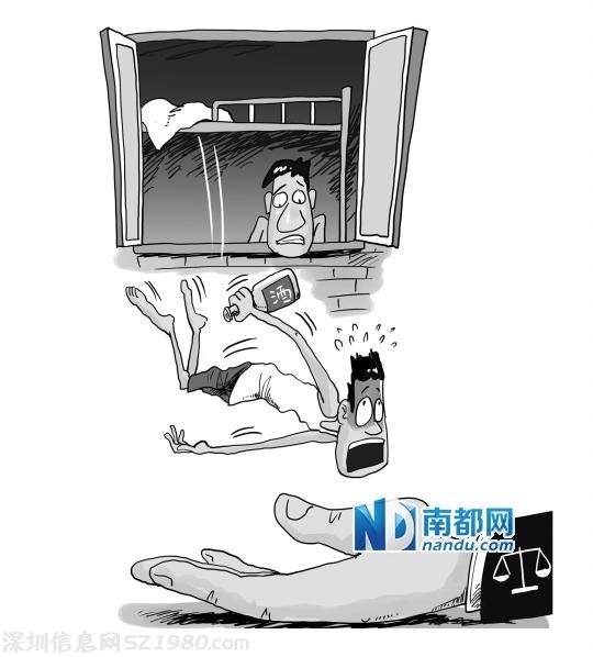 中山租客夢中墜樓致殘獲賠30萬