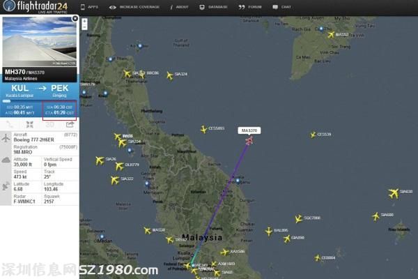 美國如何追查馬航MH370航班？