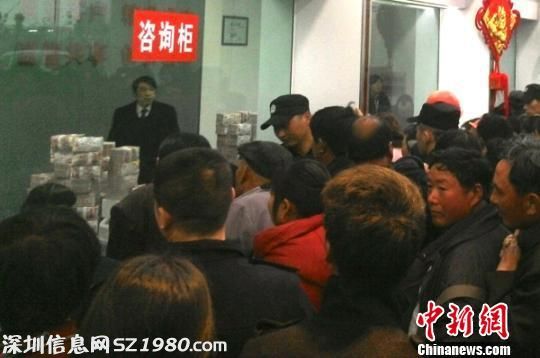 江蘇射陽一銀行被傳倒閉 近千民眾擠兌現(xiàn)金(圖)