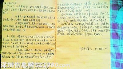 大二女生手寫萬言