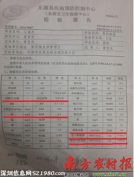 河源東源縣自來(lái)水流出黃鱔 紀(jì)委介入調(diào)查