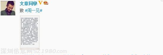 文章 出柜 聲明解讀：已獲原諒 暫不會(huì)離婚