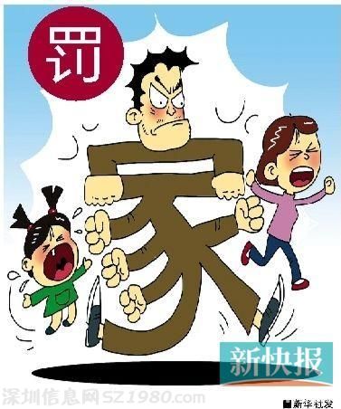 省婦聯(lián)建議：家暴致離婚財(cái)產(chǎn)至少七成歸受害者