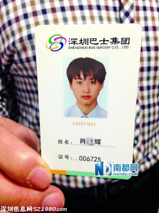 <a href=http://www.thesurfingworld.com/shenzhen/ target=_blank class=infotextkey>深圳</a>男被調(diào)查墜亡 帶其回家兩人不是真交警