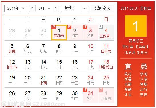 今年五一小長假連休三天 火車票明日開賣