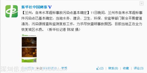 蘭州自來(lái)水苯超標(biāo)污染點(diǎn)基本確定 正恢復(fù)城區(qū)水質(zhì)