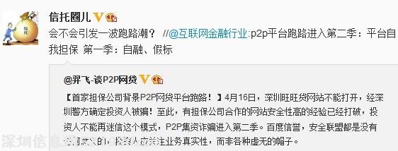 P2P頻現(xiàn)倒閉 業(yè)界提醒不要輕易被高收益誤導(dǎo)